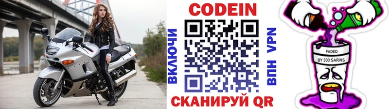 купить закладку  Богданович  Кодеиновый сироп Lean Purple Drank 