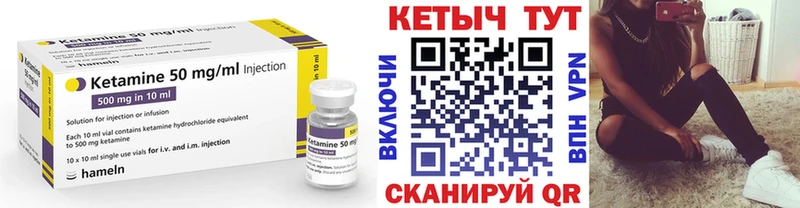 Кетамин VHQ  Богданович 