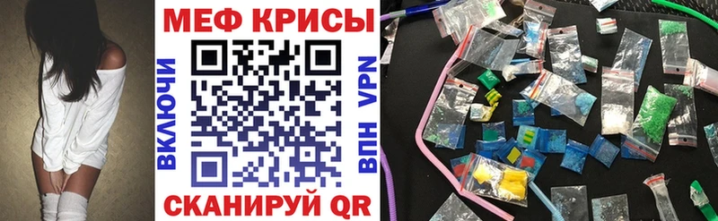 МЕФ кристаллы МЕГА ТОР Богданович