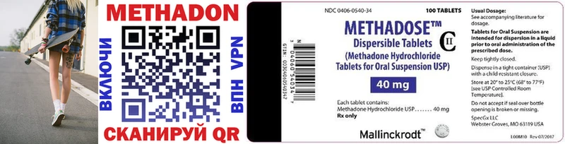 мега маркетплейс Богданович Метадон methadone